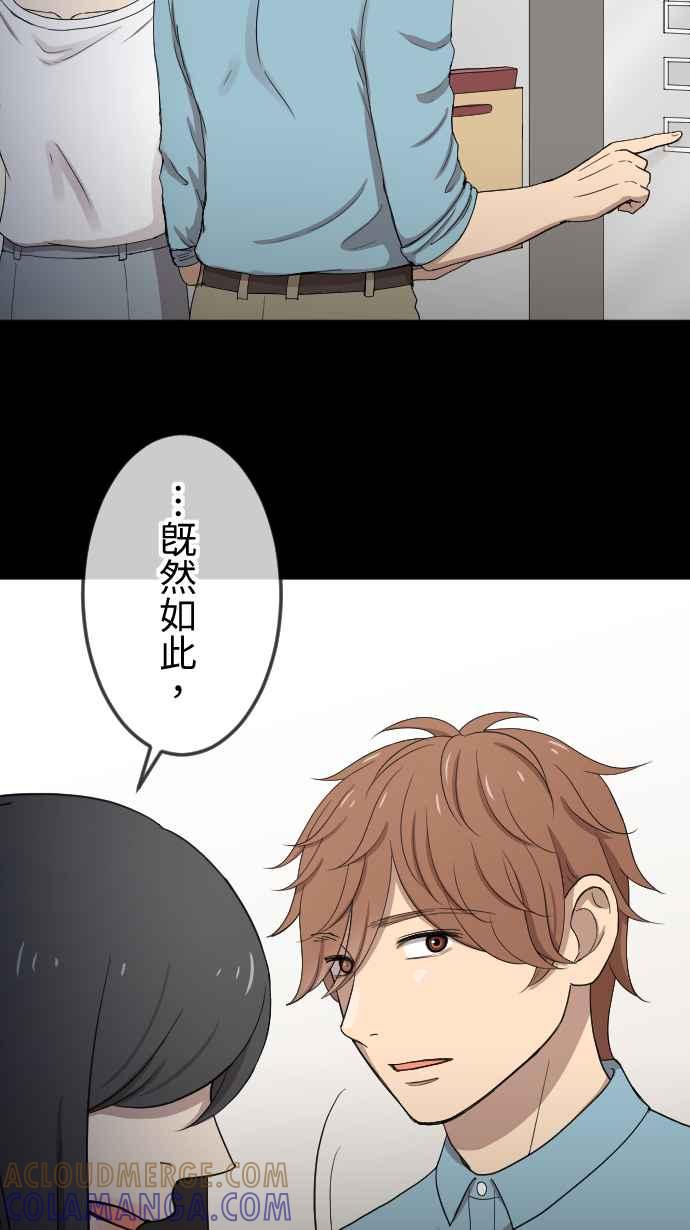 《大城市小女子》第101话 亏欠 第15页