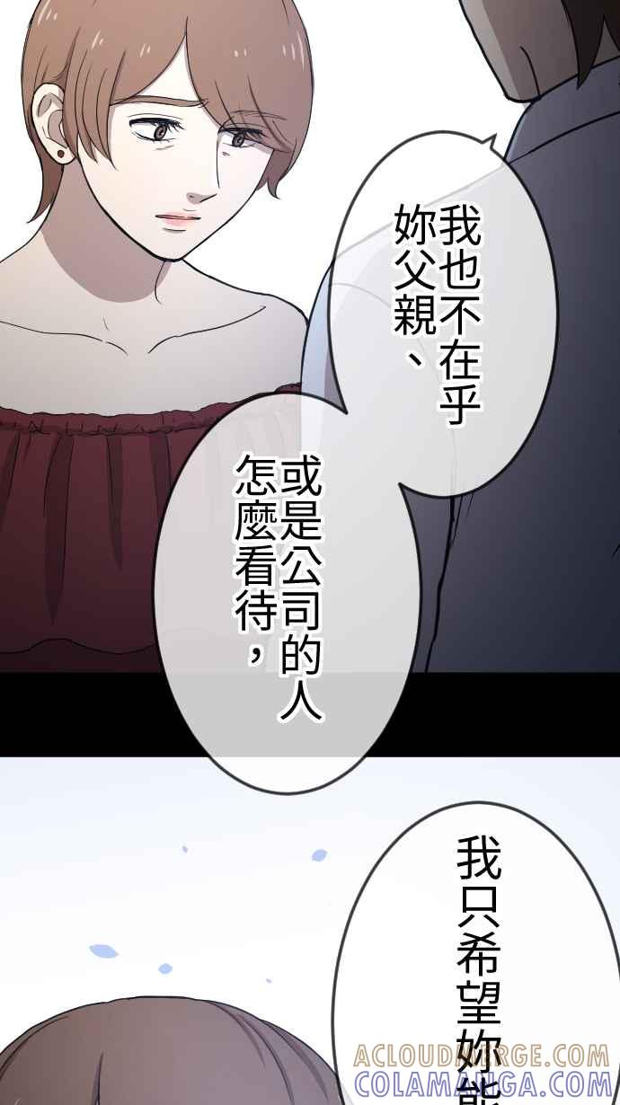 《大城市小女子》第102话 结束 第31页