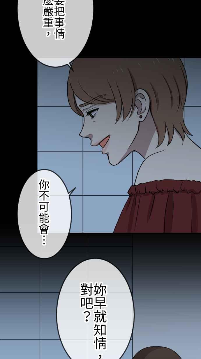 《大城市小女子》第102话 结束 第6页