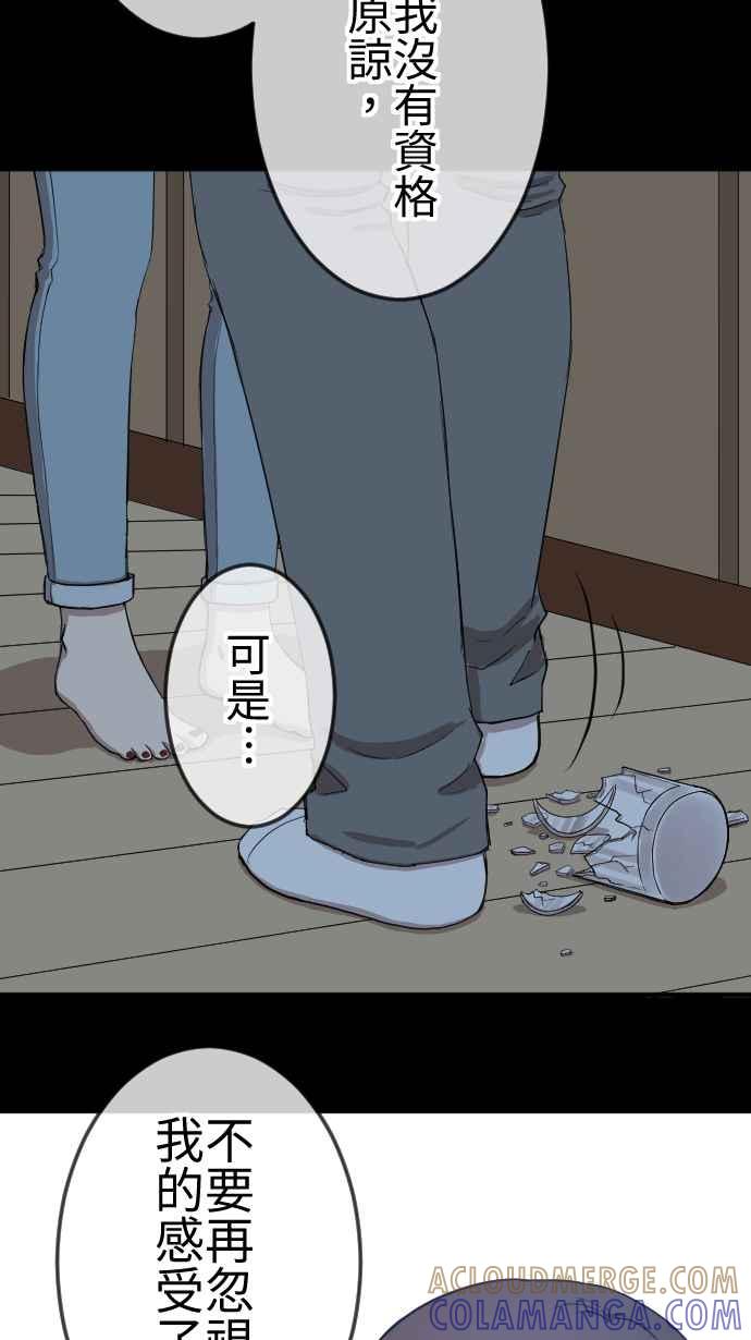 《大城市小女子》第102话 结束 第33页