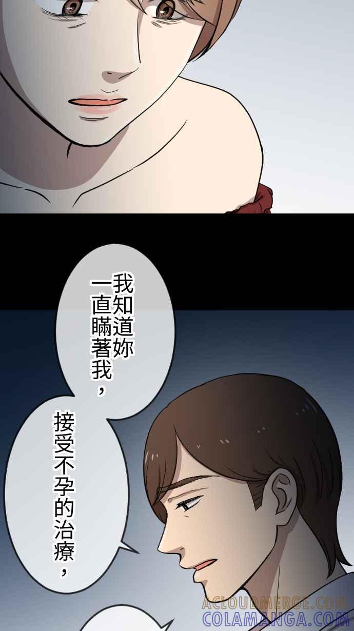 《大城市小女子》第102话 结束 第29页