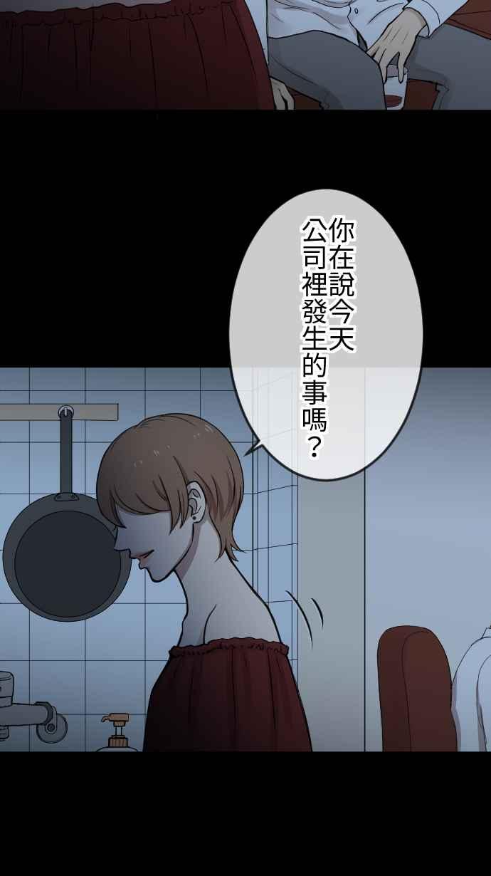 《大城市小女子》第102话 结束 第4页