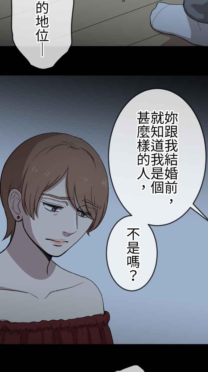 《大城市小女子》第102话 结束 第22页