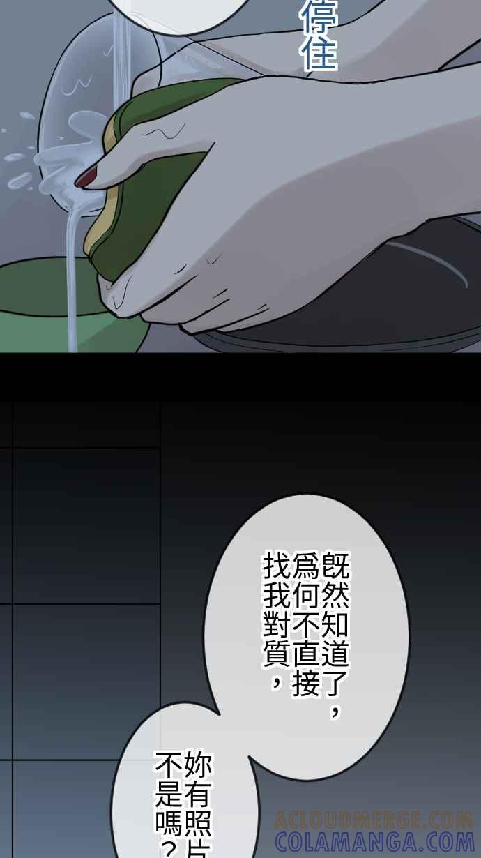 《大城市小女子》第102话 结束 第9页