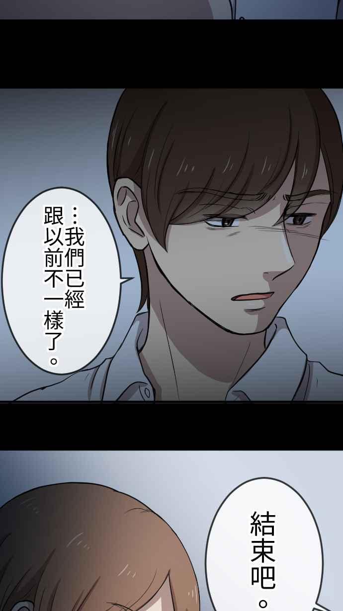 《大城市小女子》第102话 结束 第20页