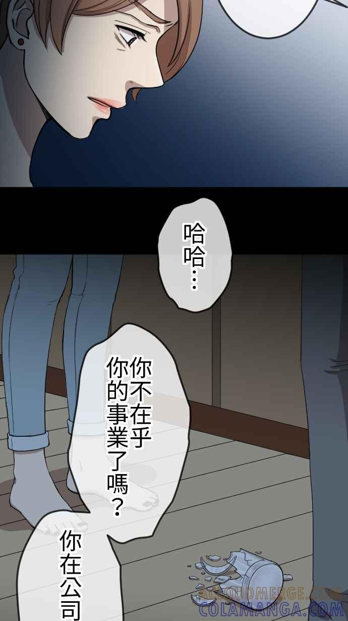 《大城市小女子》第102话 结束 第21页