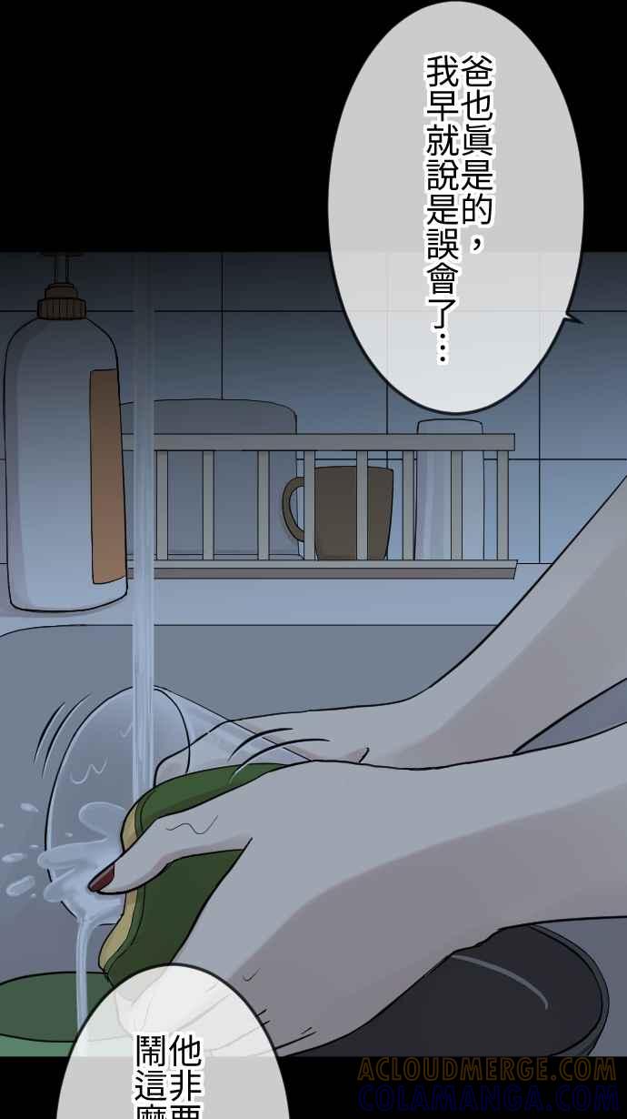 《大城市小女子》第102话 结束 第5页