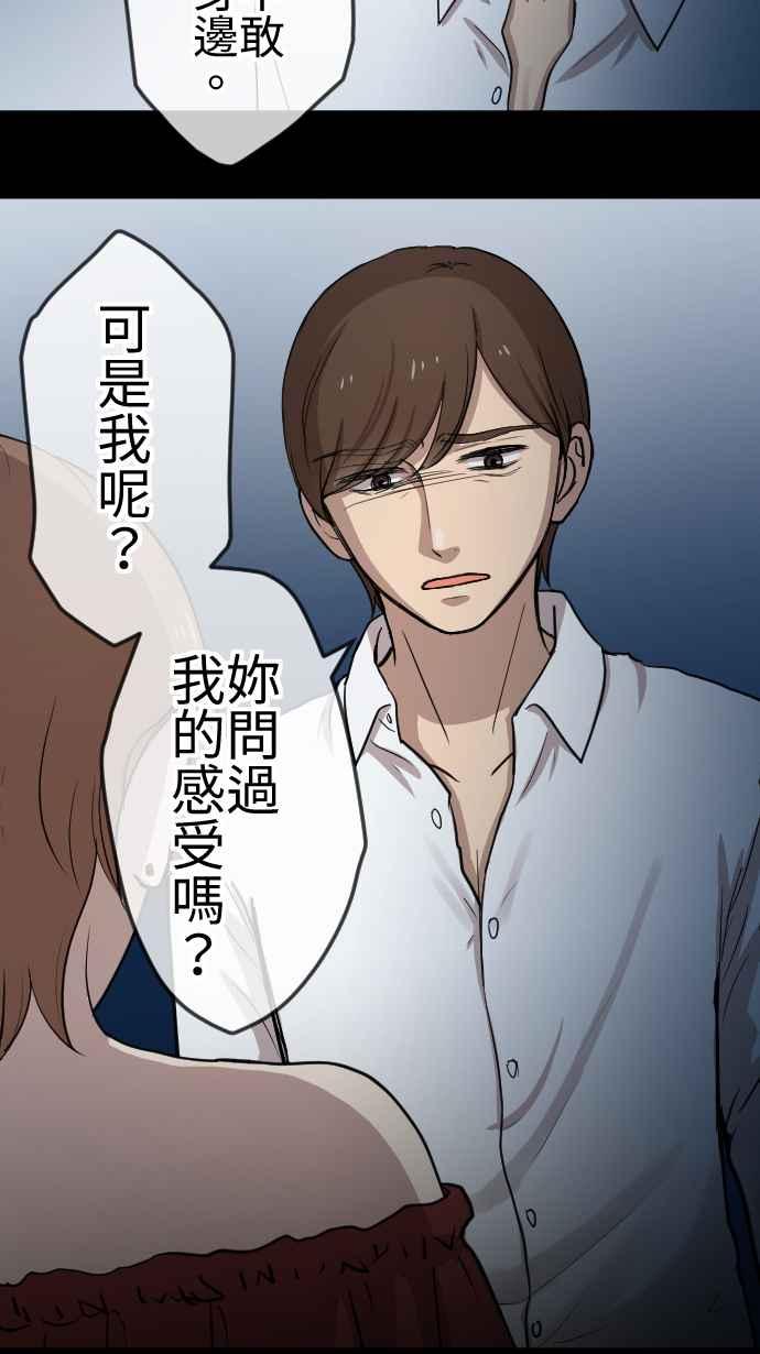 《大城市小女子》第102话 结束 第26页