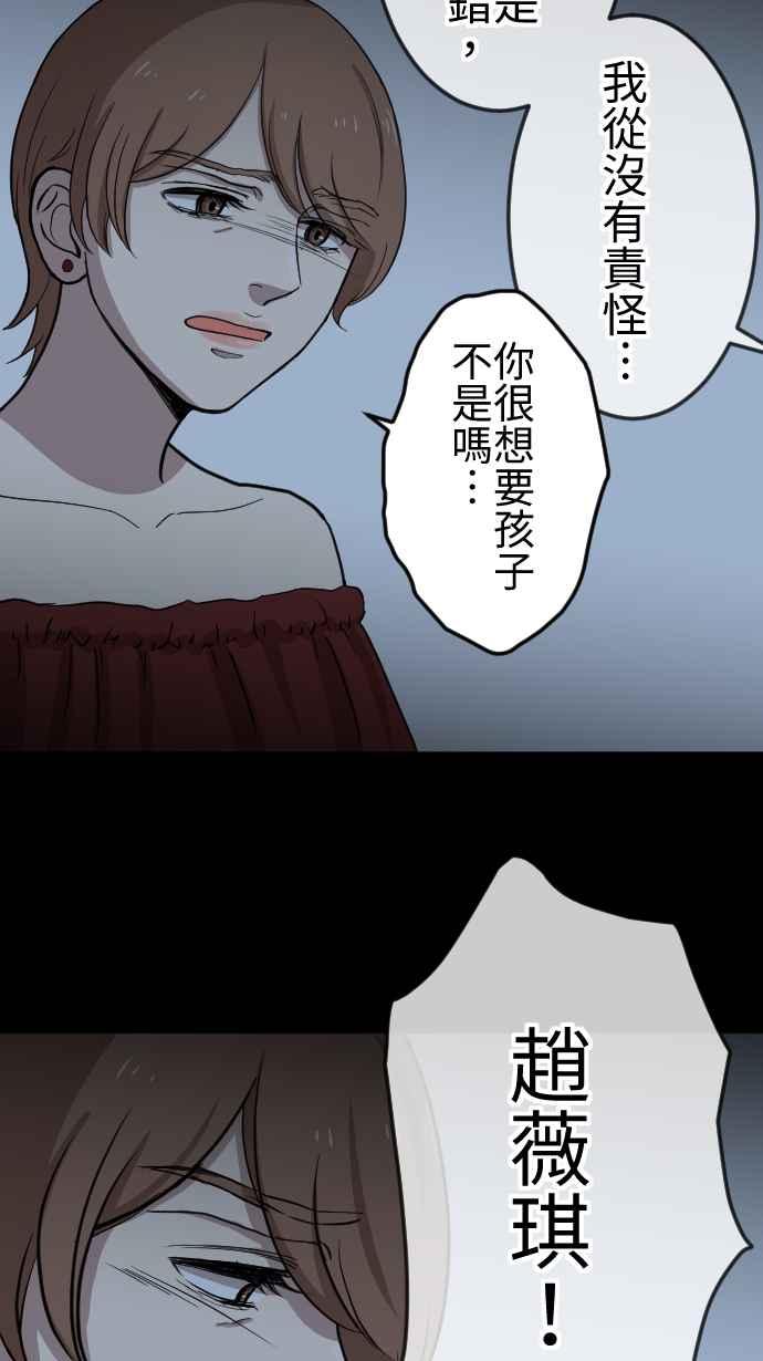 《大城市小女子》第102话 结束 第24页