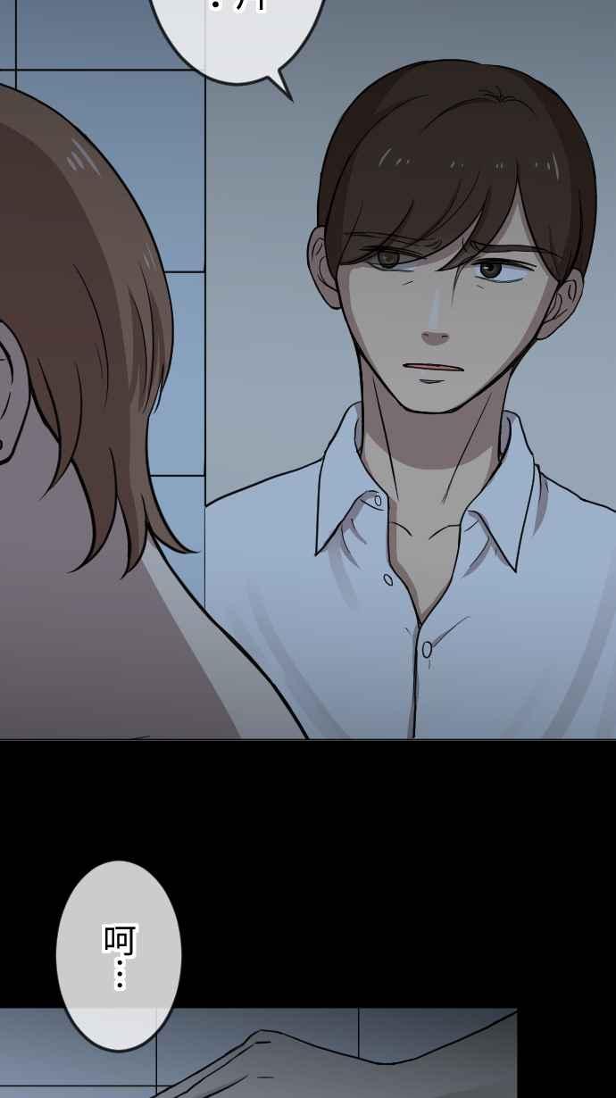 《大城市小女子》第102话 结束 第10页