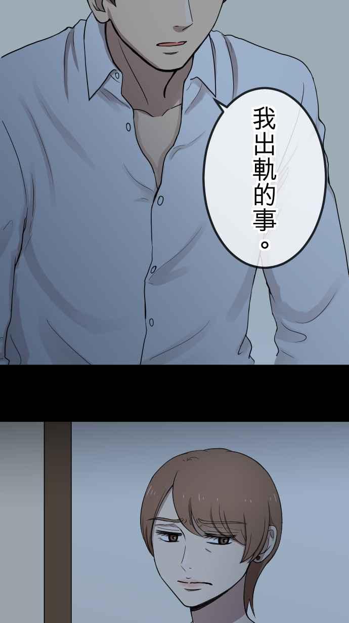 《大城市小女子》第102话 结束 第2页