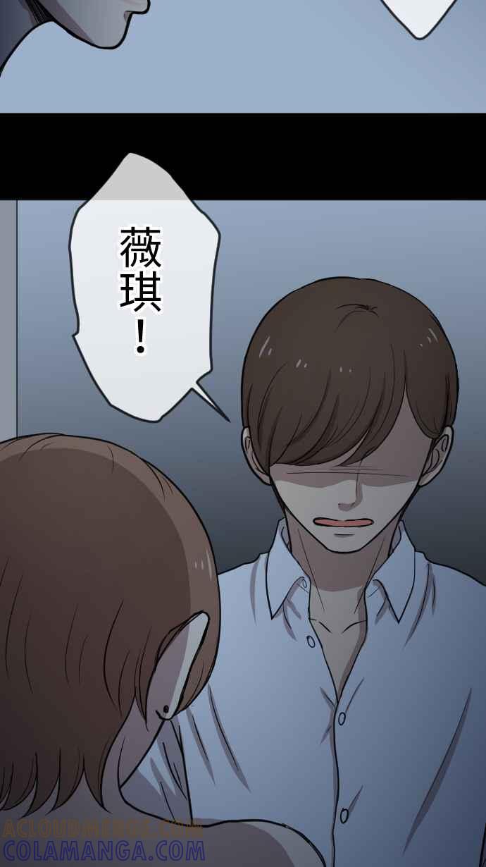 《大城市小女子》第102话 结束 第19页