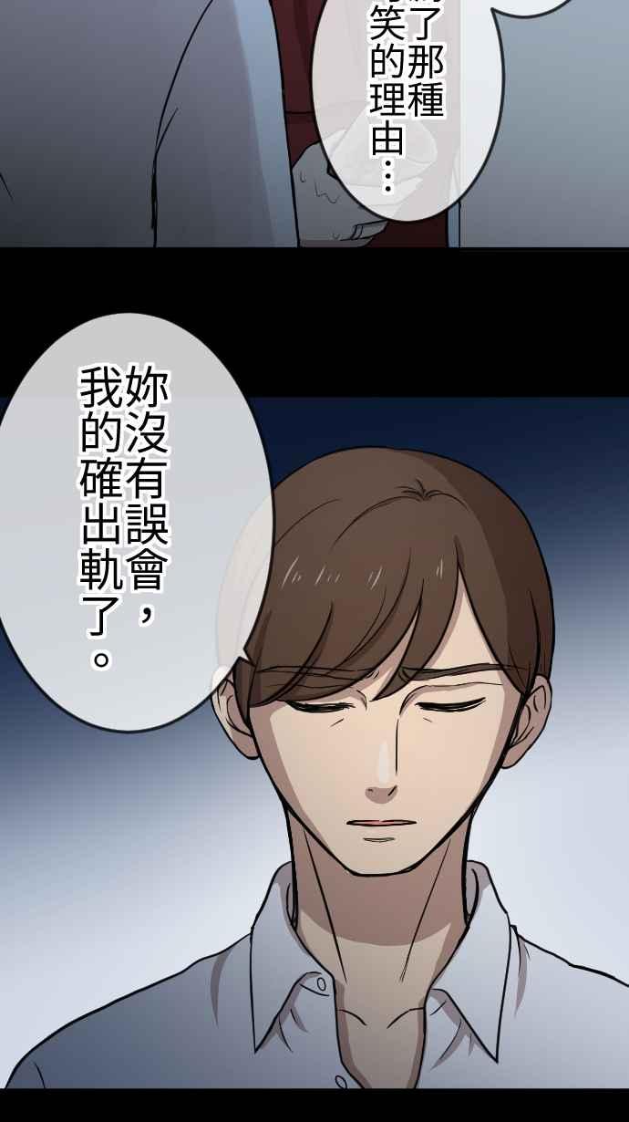 《大城市小女子》第102话 结束 第12页