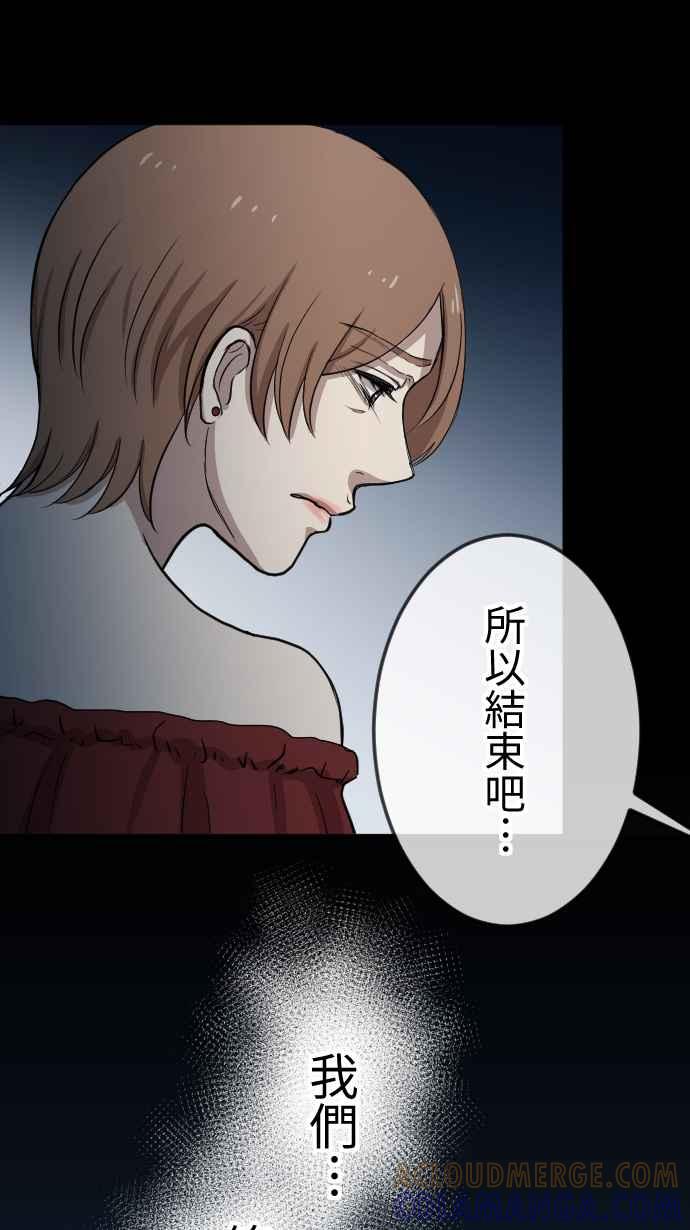 《大城市小女子》第102话 结束 第27页