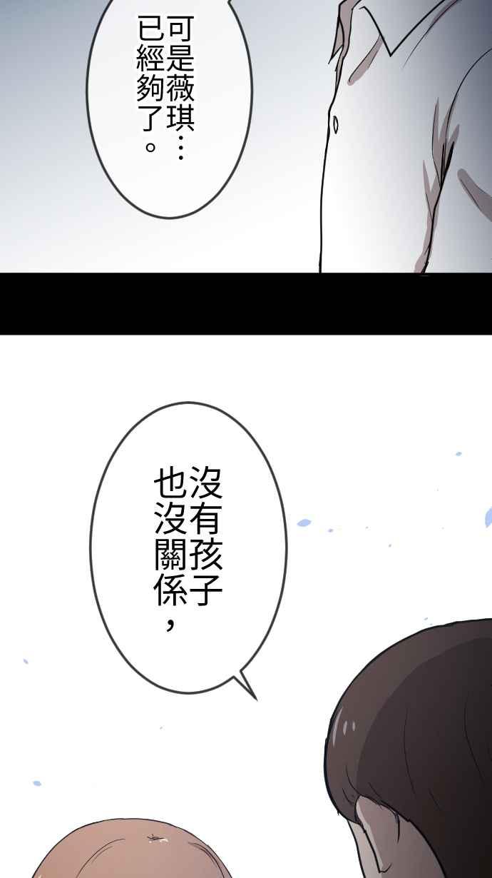 《大城市小女子》第102话 结束 第30页