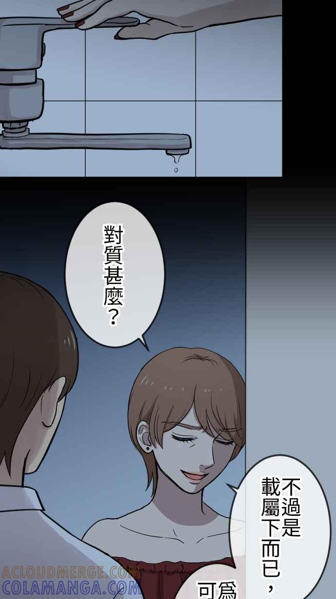 《大城市小女子》第102话 结束 第11页