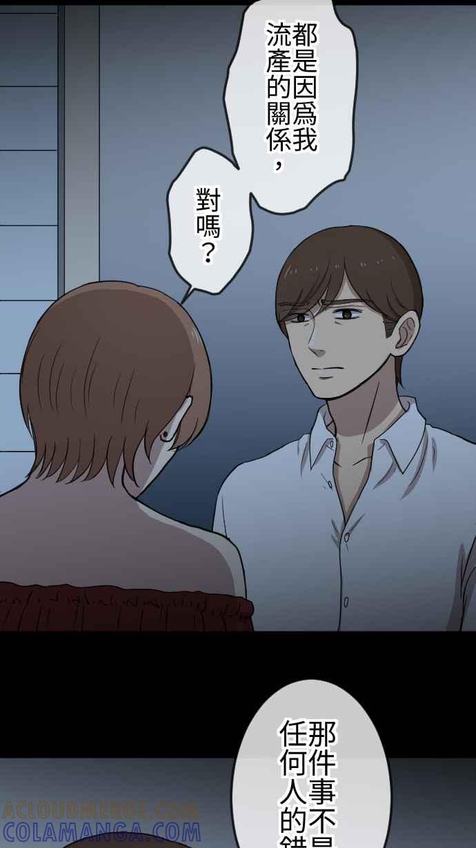 《大城市小女子》第102话 结束 第23页