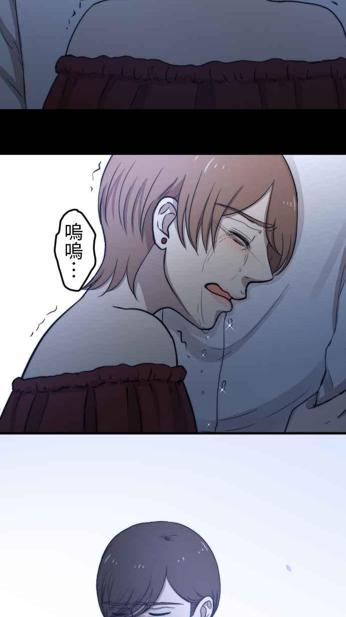 《大城市小女子》第102话 结束 第36页