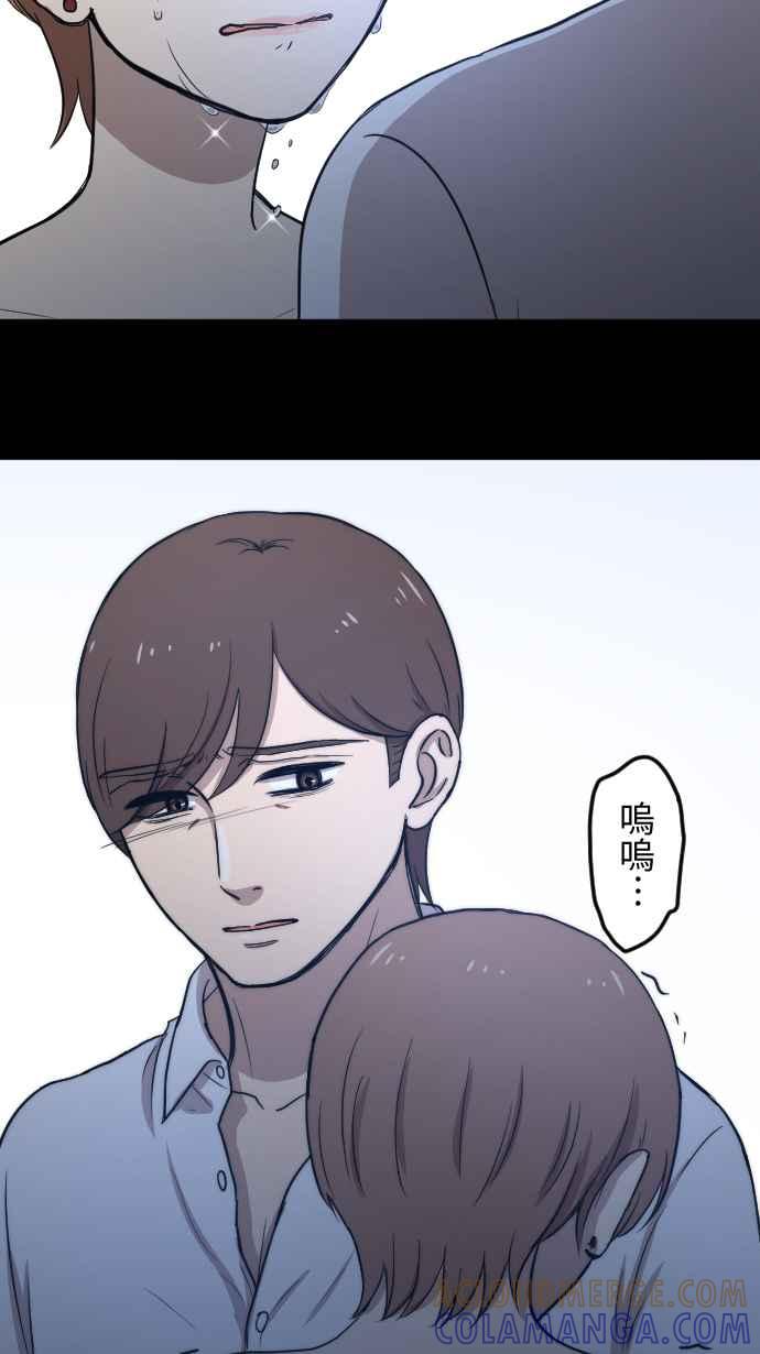 《大城市小女子》第102话 结束 第35页