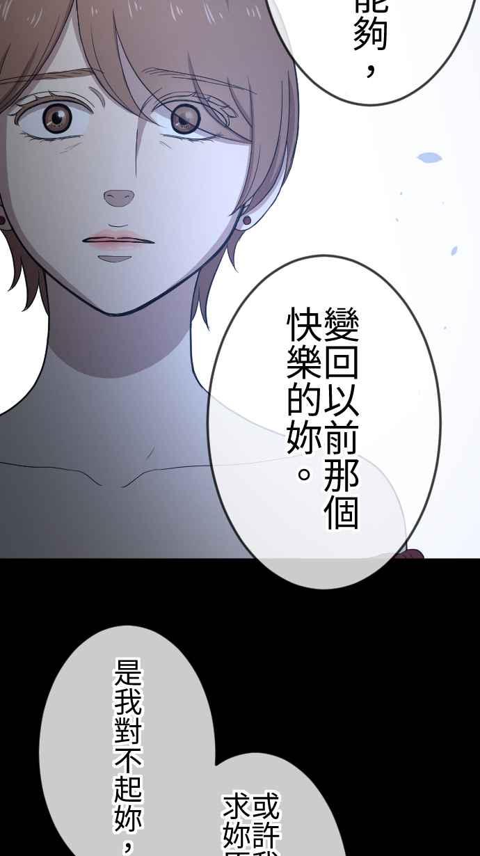 《大城市小女子》第102话 结束 第32页