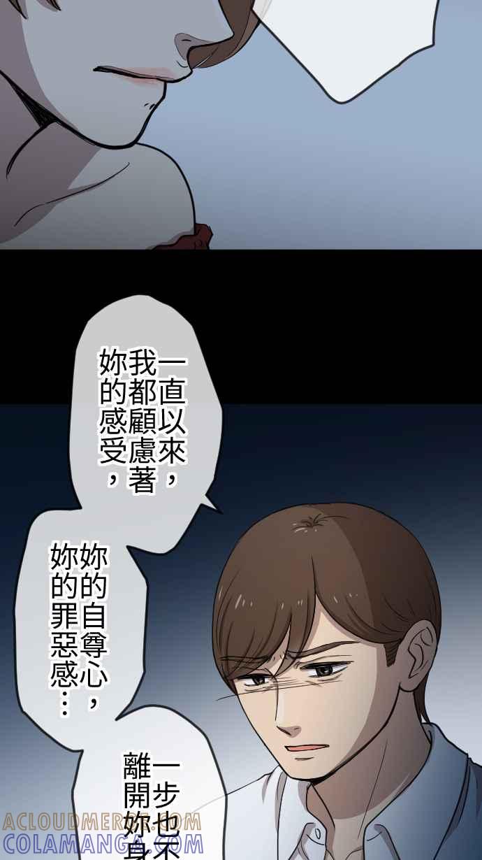 《大城市小女子》第102话 结束 第25页