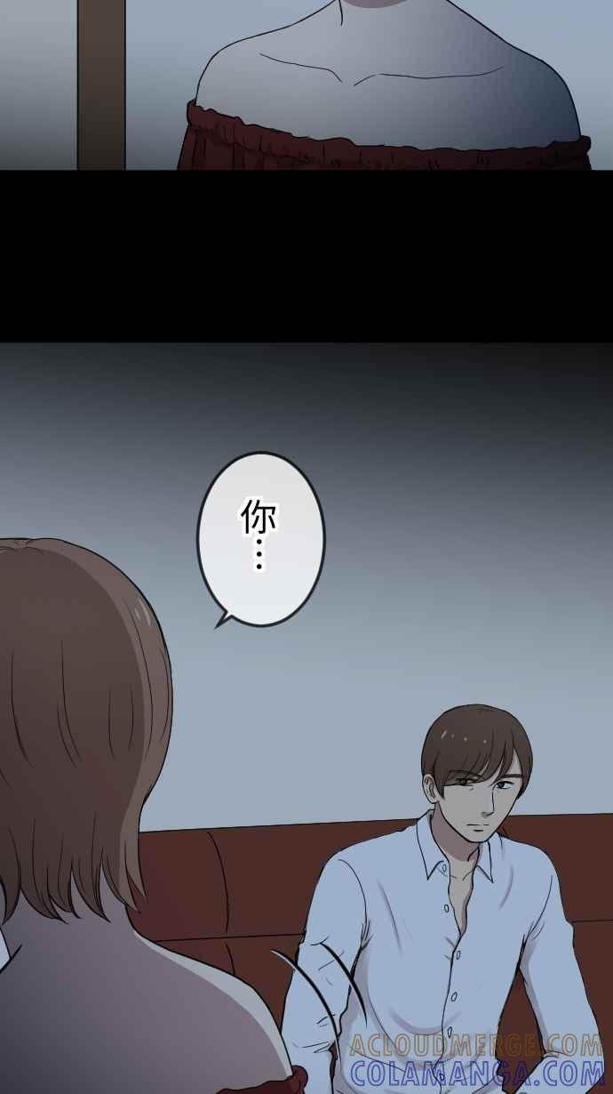 《大城市小女子》第102话 结束 第3页