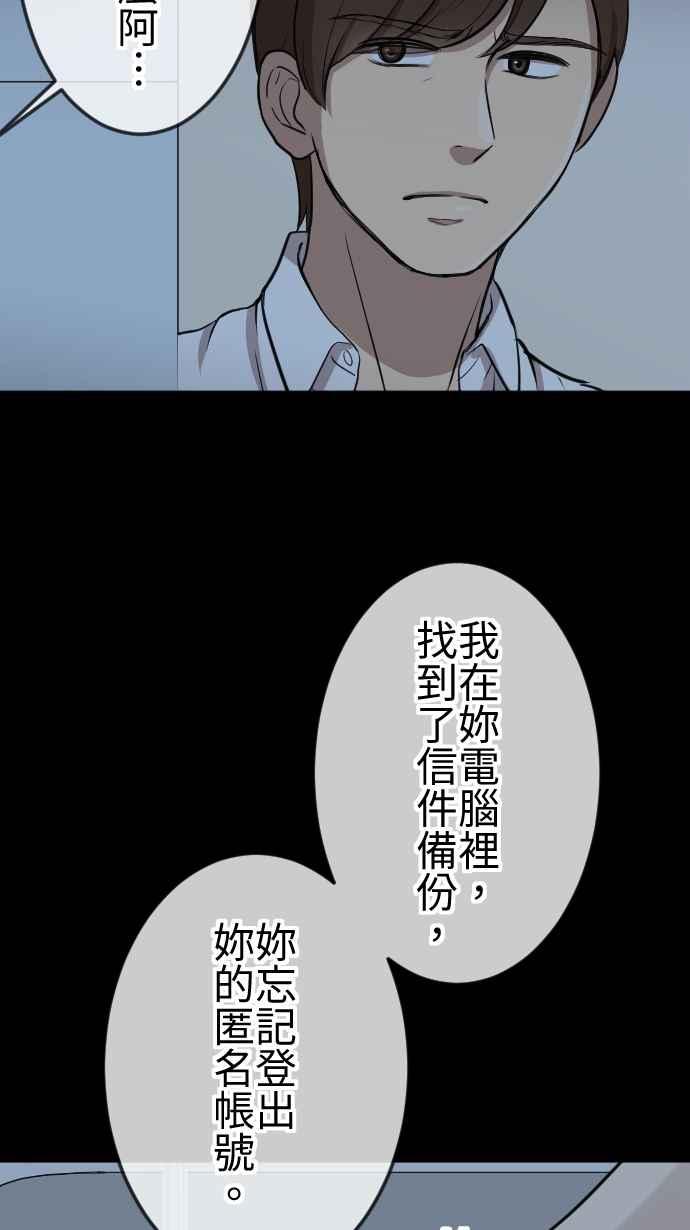 《大城市小女子》第102话 结束 第8页