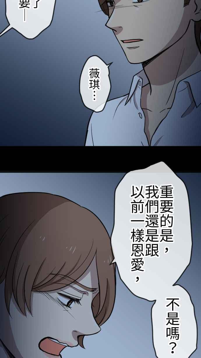 《大城市小女子》第102话 结束 第18页