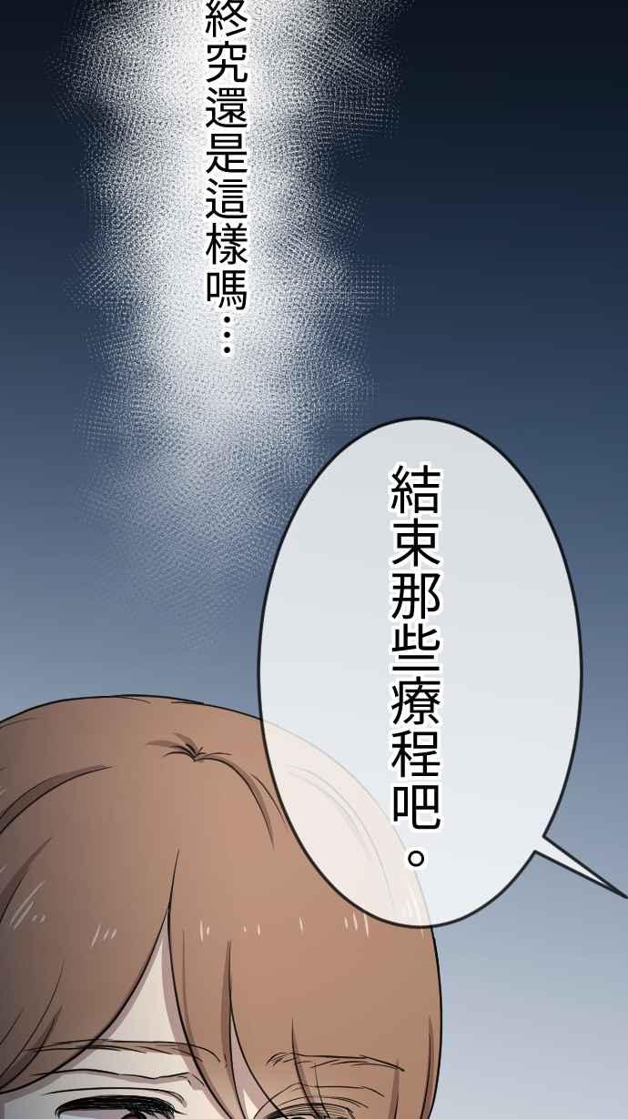 《大城市小女子》第102话 结束 第28页