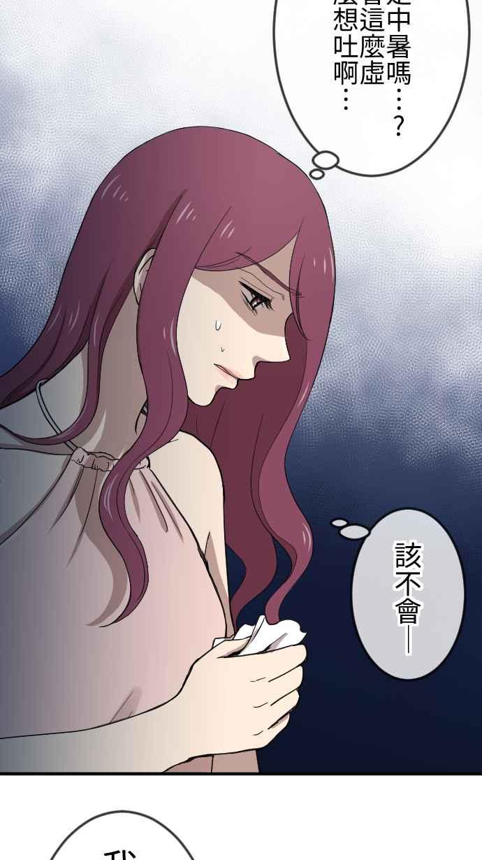 《大城市小女子》第103话 忍耐 第24页