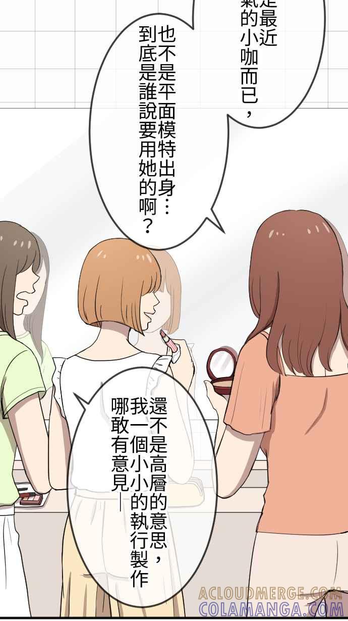 《大城市小女子》第103话 忍耐 第27页
