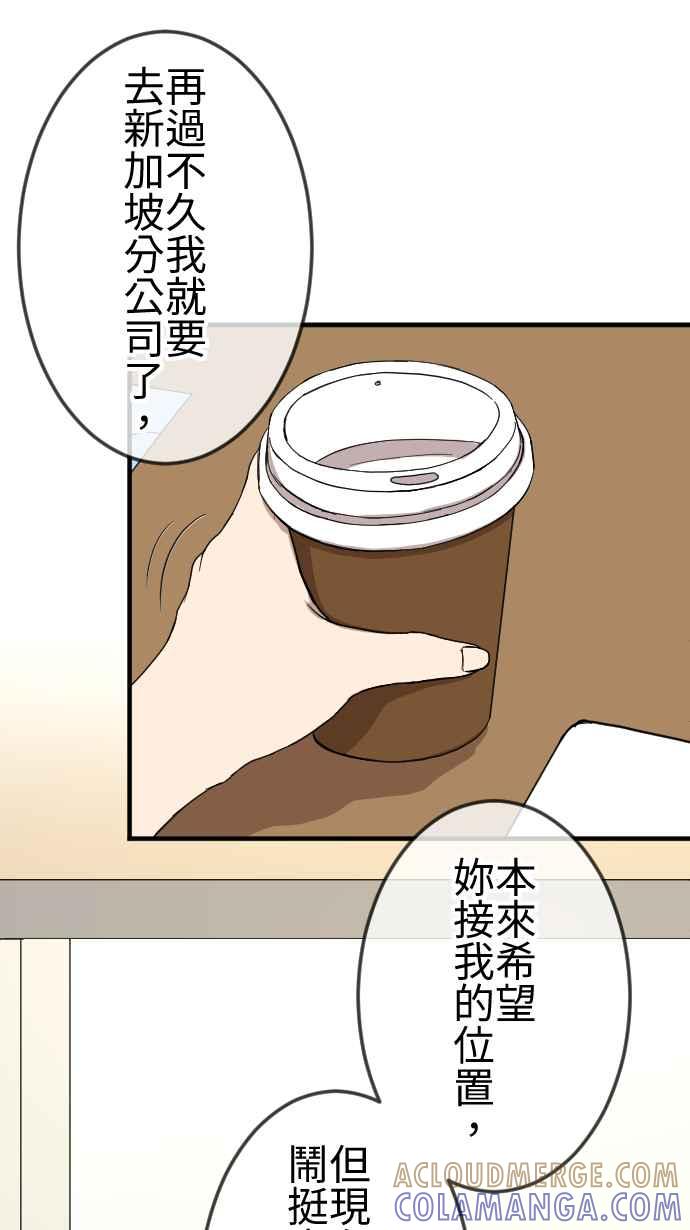 《大城市小女子》第103话 忍耐 第9页