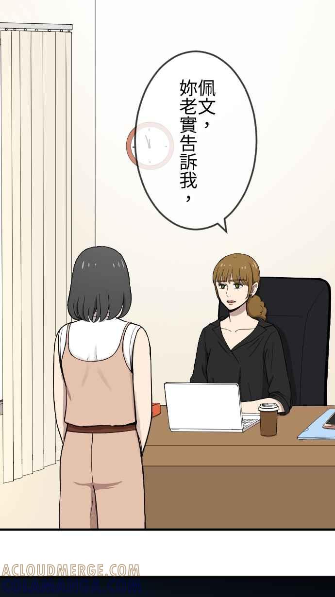 《大城市小女子》第103话 忍耐 第5页