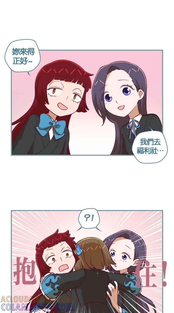 重佛高中历险记 [第103话] 保重 第19页