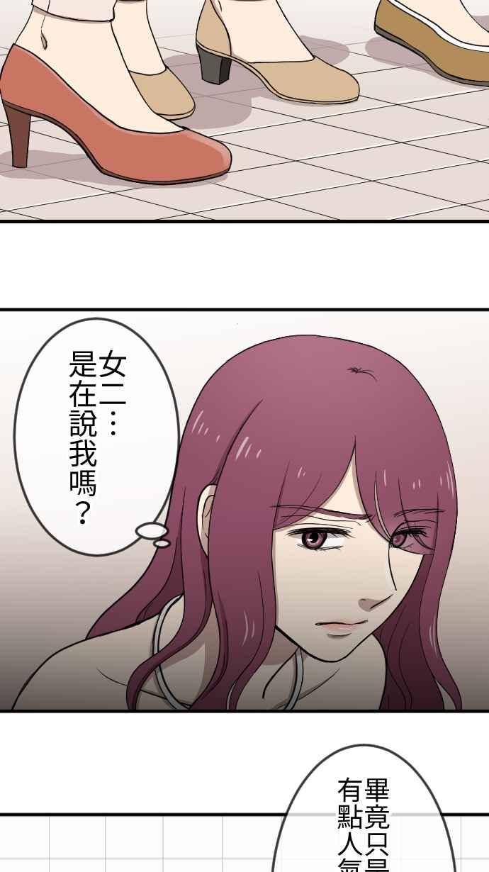 《大城市小女子》第103话 忍耐 第26页
