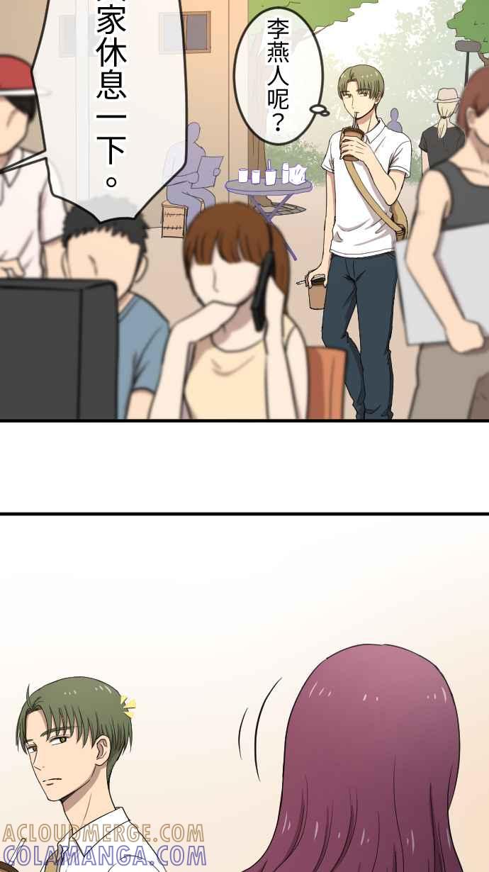 《大城市小女子》第103话 忍耐 第19页