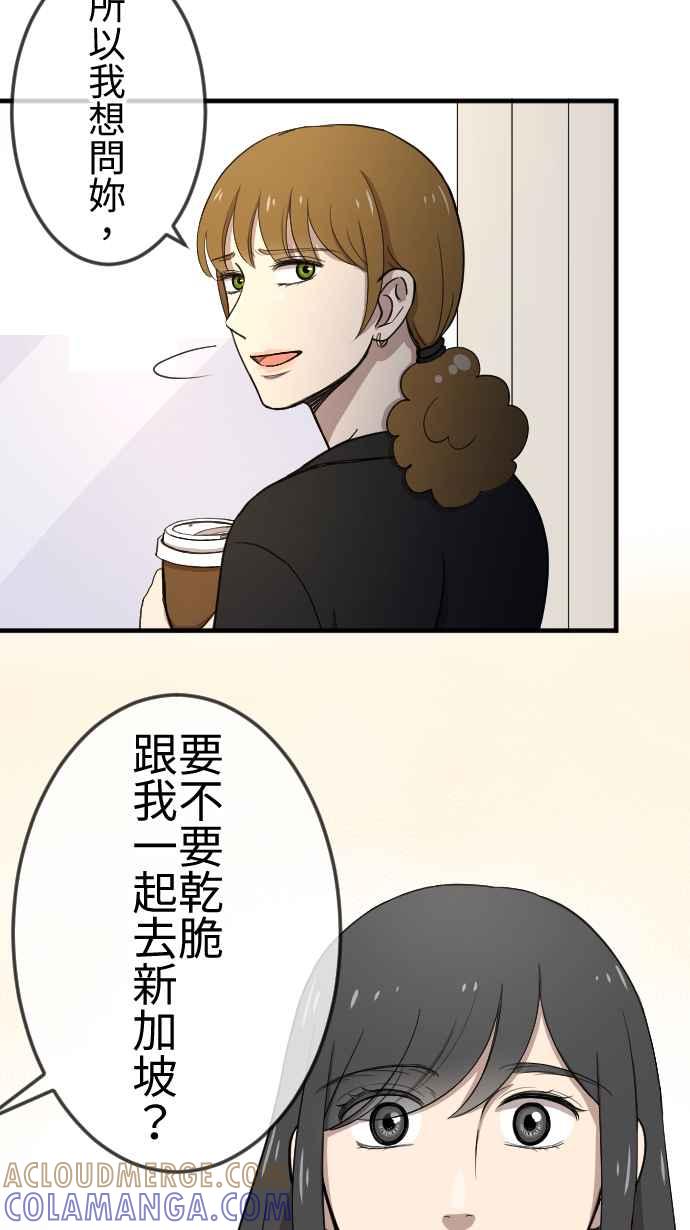 《大城市小女子》第103话 忍耐 第13页