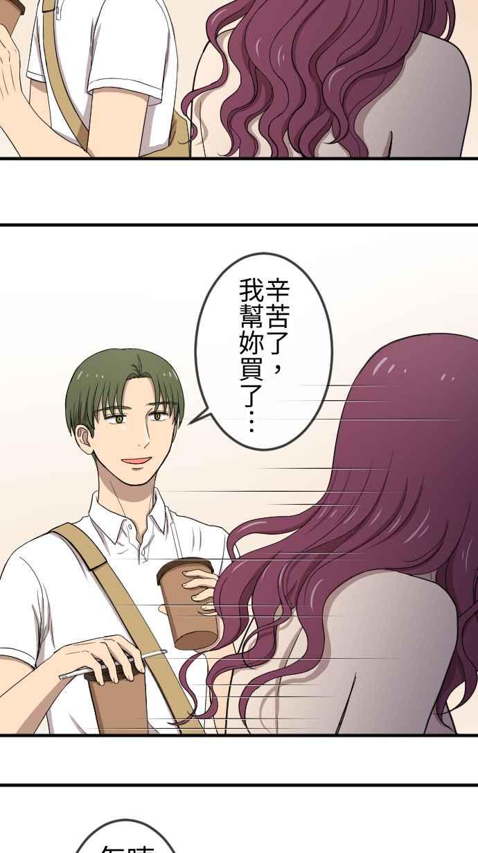 《大城市小女子》第103话 忍耐 第20页