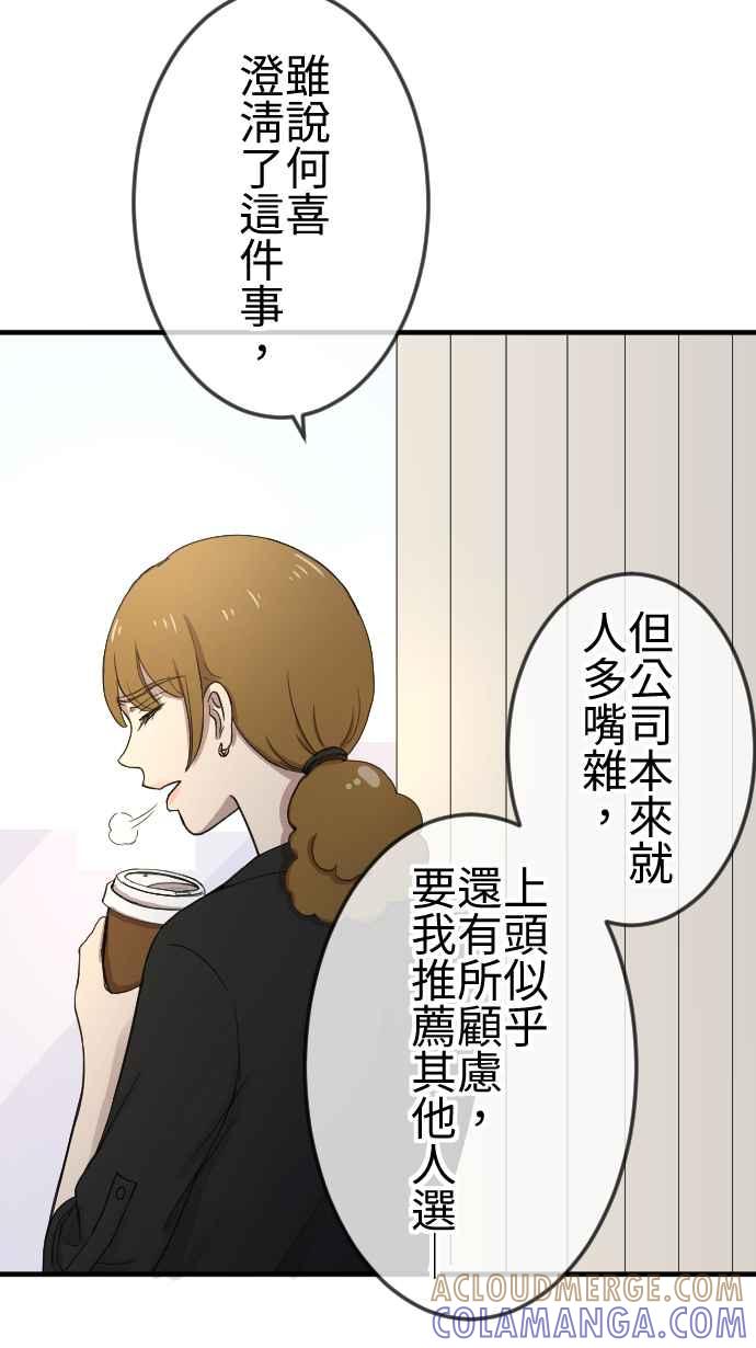 《大城市小女子》第103话 忍耐 第11页