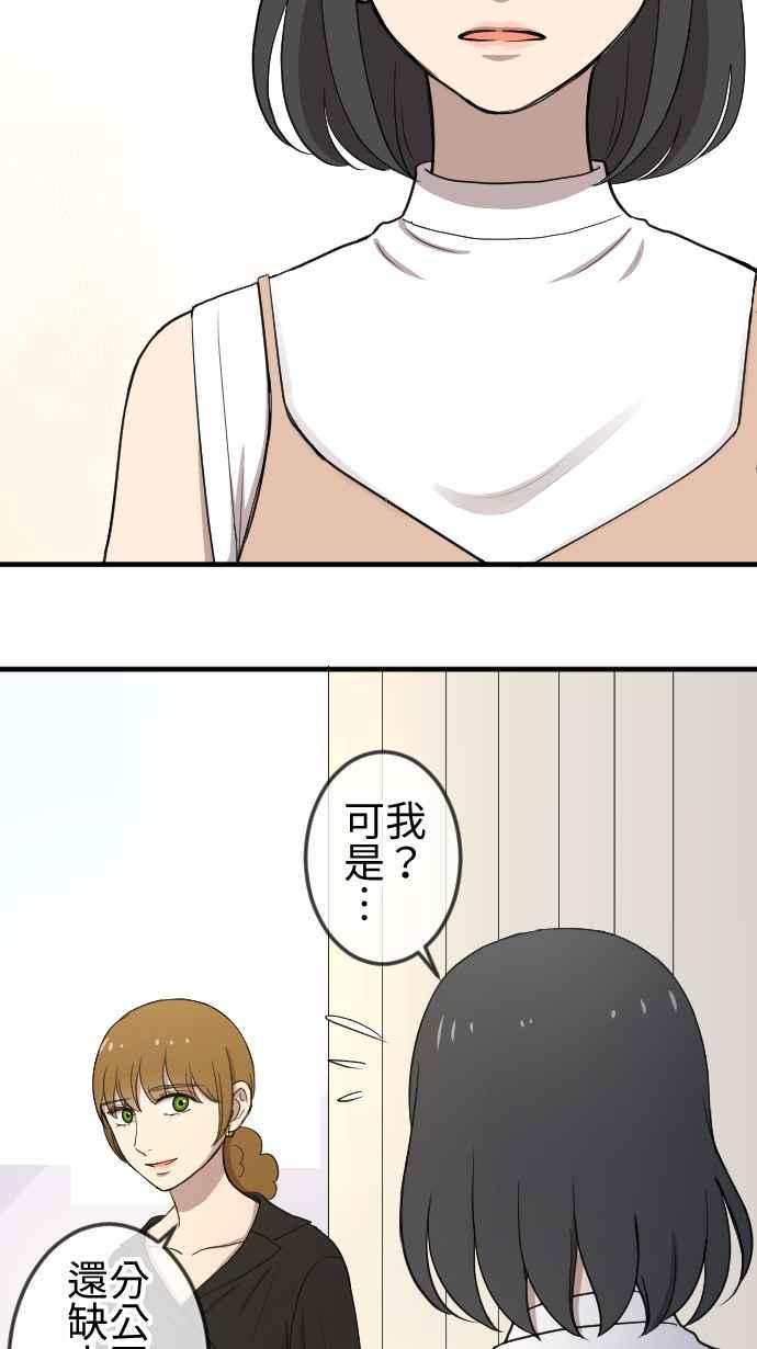 《大城市小女子》第103话 忍耐 第14页