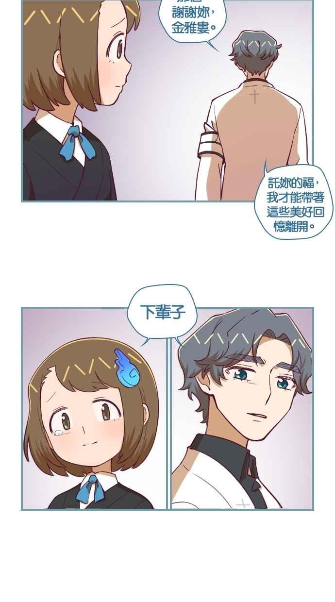 重佛高中历险记 [第103话] 保重 第14页