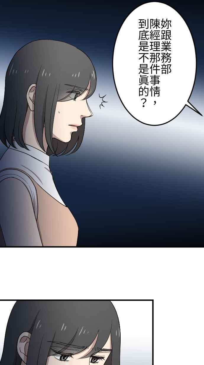 《大城市小女子》第103话 忍耐 第6页