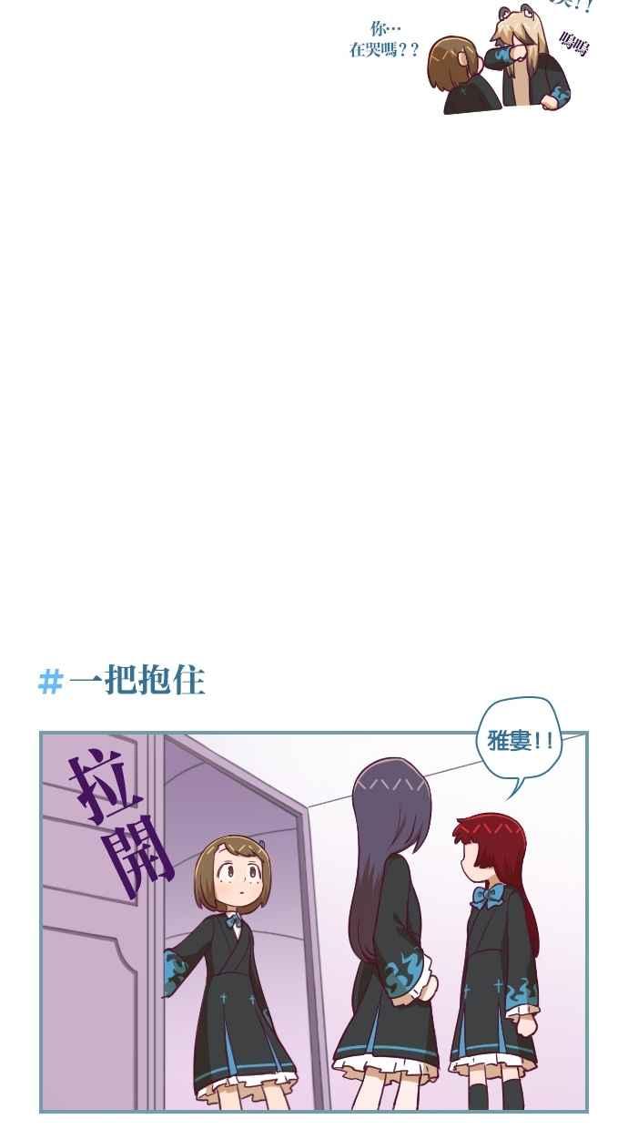 重佛高中历险记 [第103话] 保重 第18页
