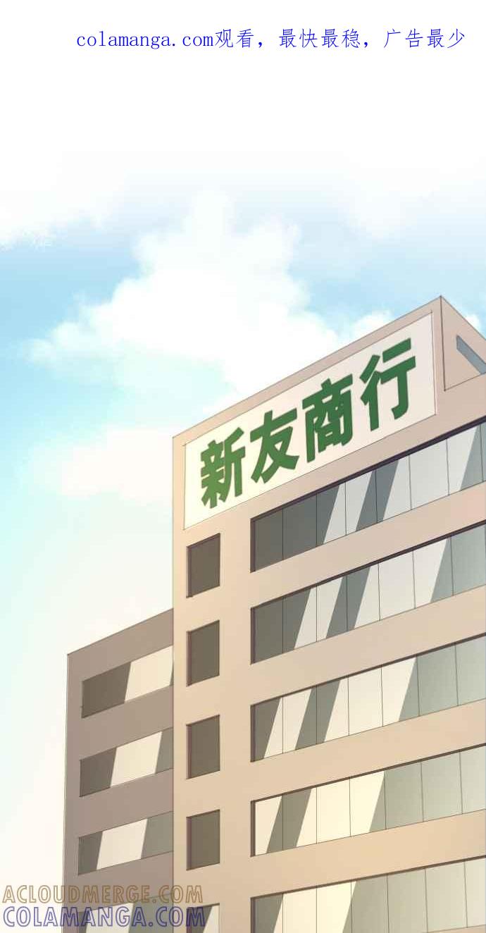 《大城市小女子》第103话 忍耐 第1页