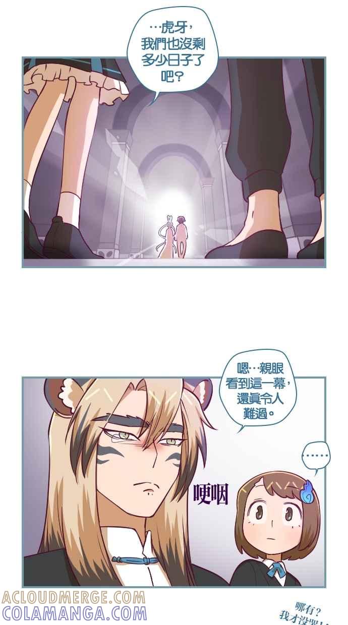 重佛高中历险记 [第103话] 保重 第17页