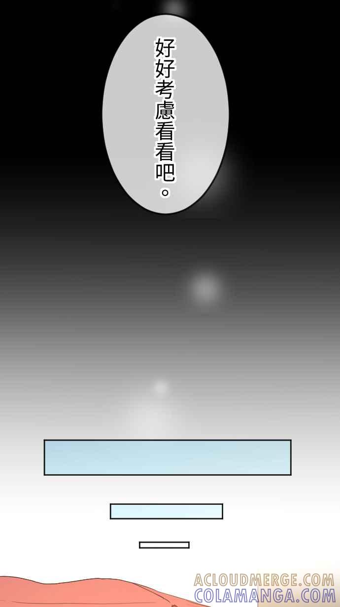《大城市小女子》第103话 忍耐 第17页