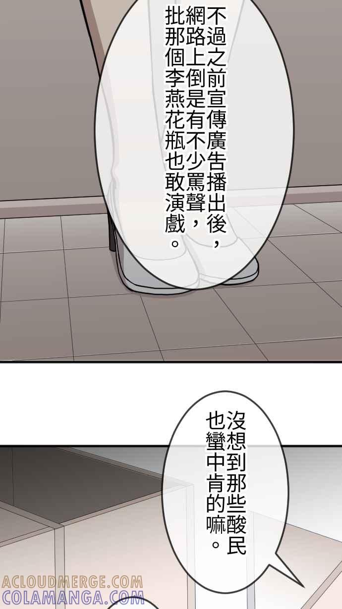 《大城市小女子》第103话 忍耐 第29页