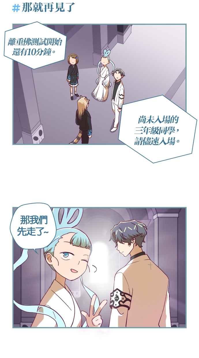 重佛高中历险记 [第103话] 保重 第16页