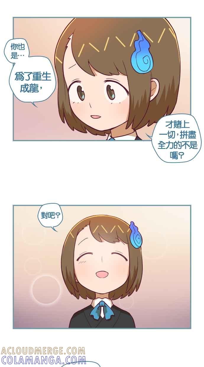 重佛高中历险记 [第103话] 保重 第5页