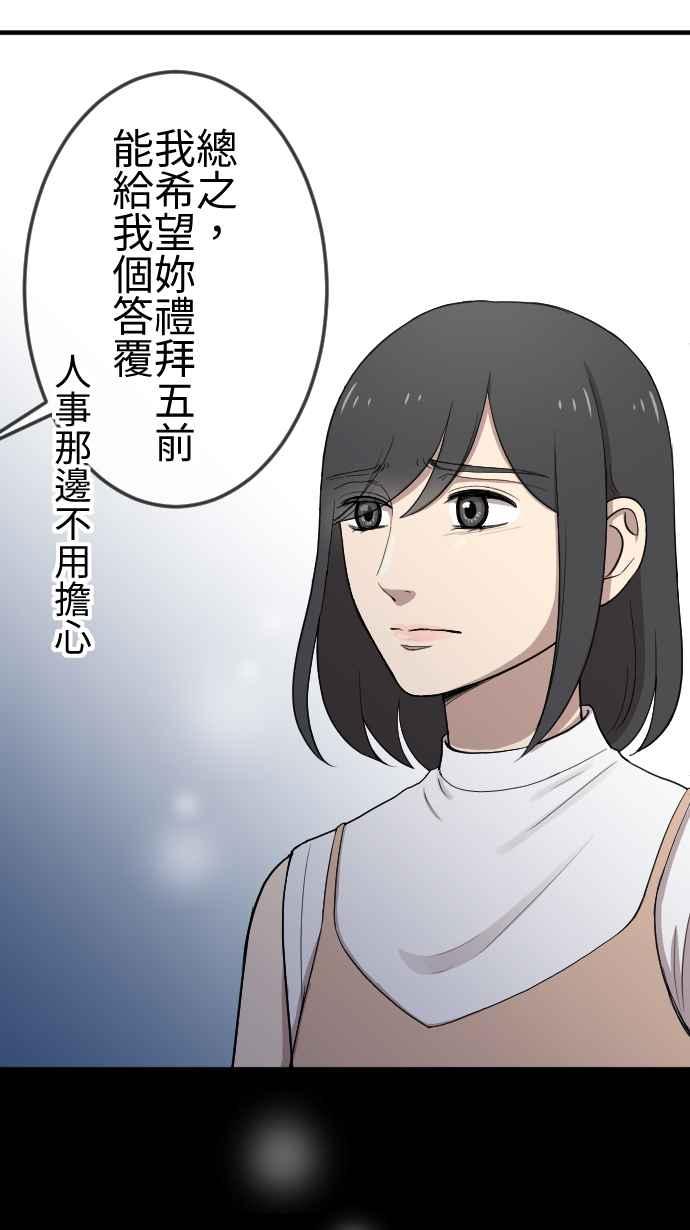 《大城市小女子》第103话 忍耐 第16页